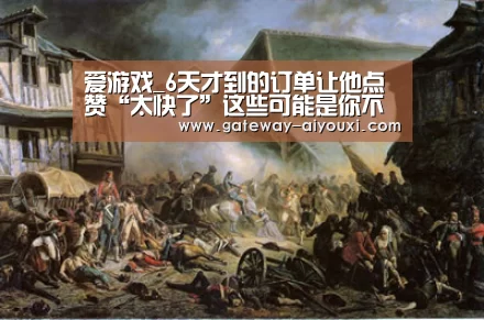 爱游戏