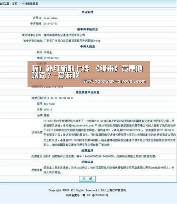 爱游戏官网