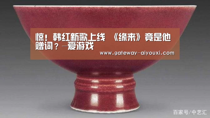 爱游戏棋牌