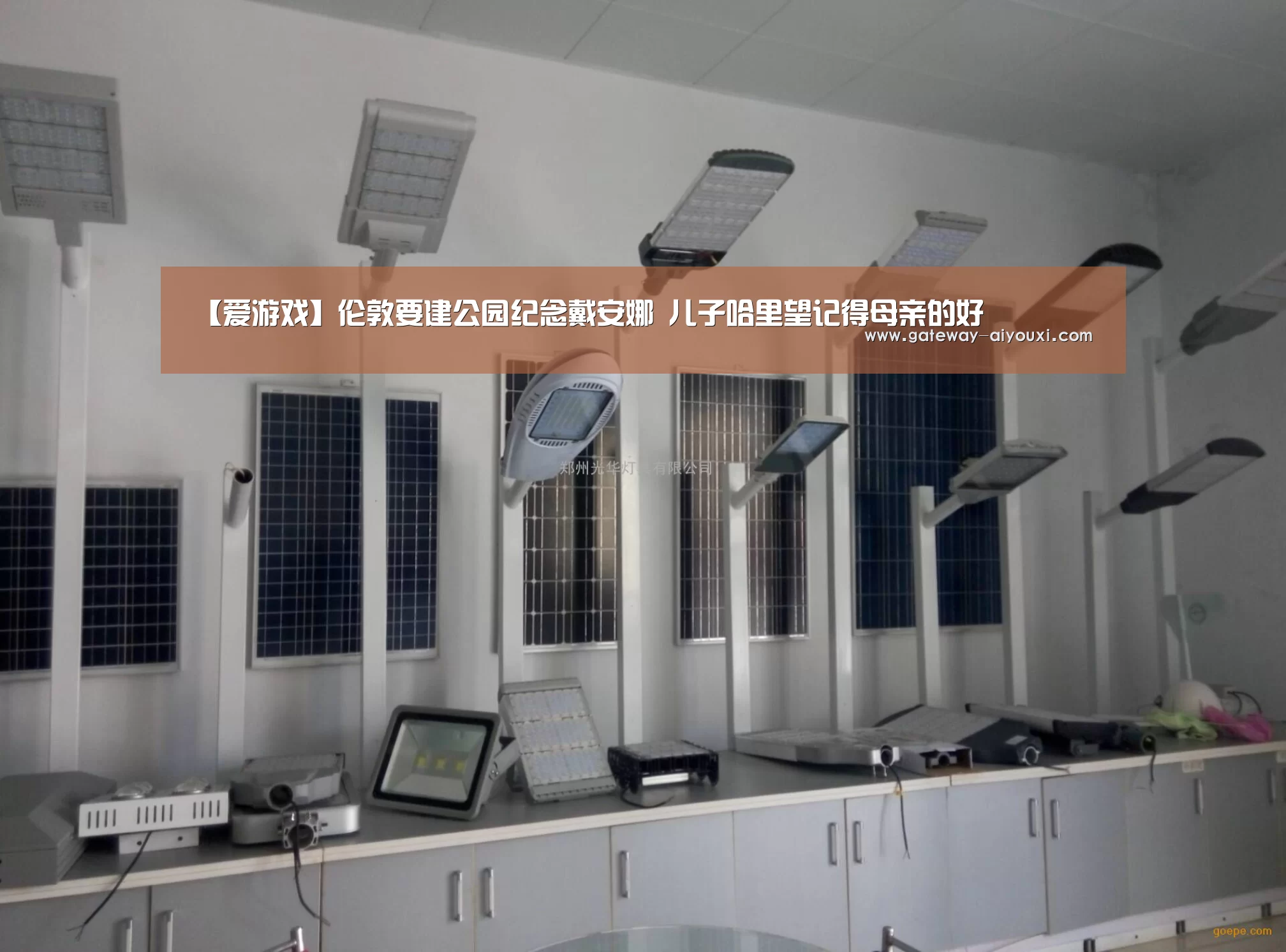 爱游戏