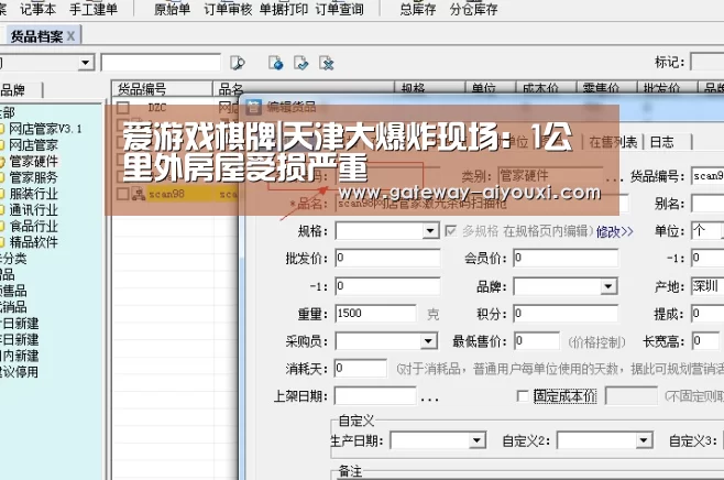 爱游戏