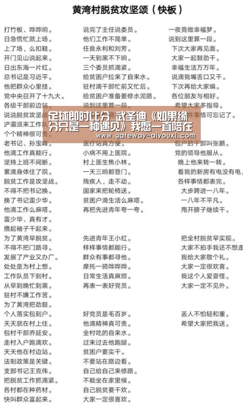 足球即时比分_武圣迪《如果缘分只是一种遇见》我愿一直陪在你身边 正式发布(图1) 爱游戏