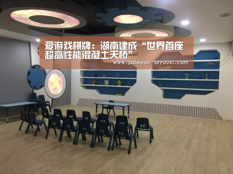 爱游戏官网