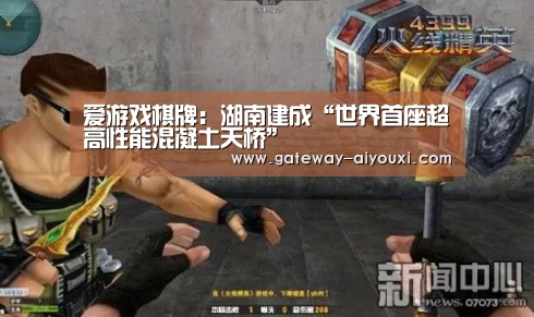 足球即时比分